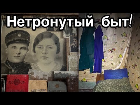 Видео: 15 лет без людей. Нашёл в лесу БРОШЕННЫЕ дома с ВЕЩАМИ - Заброшенная Прибалтика.