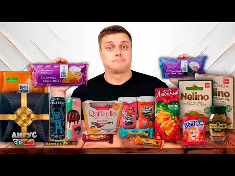 Видео: RAFFAELLO c МАНГО, JACOBS с АПЕЛЬСИНОМ, БУРГЕР с ЛИСИЧКАМИ и  мороженое с ИГРИСТЫМ! ;)