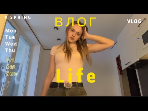 Видео: ВЛОГ//зимняя сессия урфу//день рождения Нади 