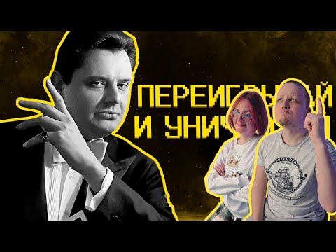Видео: СМОТРИМ Гайд на интеллект о_О | РЕАКЦИЯ НА SHAPKA