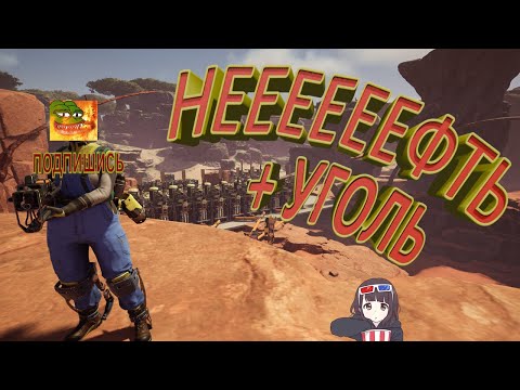 Видео: Я СЪЕЛ ВСЮ НЕФТЬ ВО БЛАГО ЗАВОДА В Satisfactory #2.5