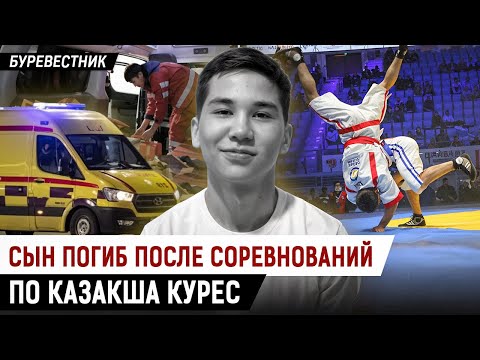 Видео: Они говорят: "Рахымжан был ошибкой". Подросток впал в КОМУ. Он не выжил: кого винят родители?