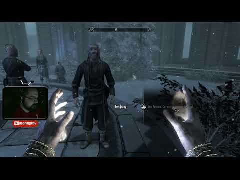 Видео: The Elder Scrolls V: Skyrim ►😎 - #46 (Патароченная линза :) #Perendukin #skyrim