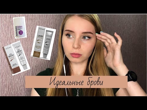 Видео: ОКРАШИВАНИЕ БРОВЕЙ КРАСКОЙ/Идеальные брови