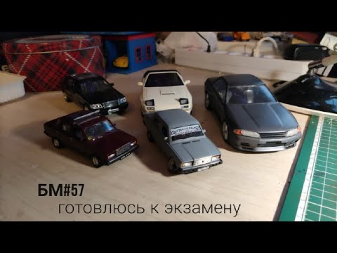 Видео: БУДНИ МОДЕЛИСТА #57