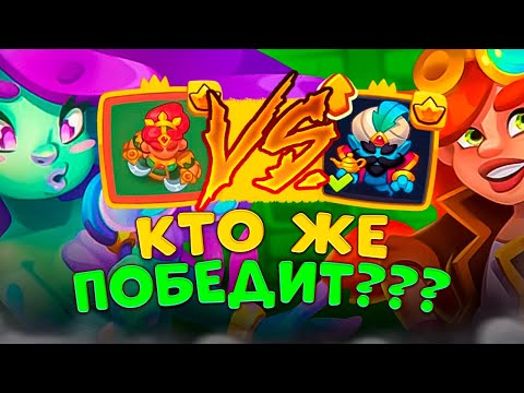 Видео: Rush royale | Танцовщица против  Джинна | 20B урона на танцовщице | Что творит эта танцуля ?