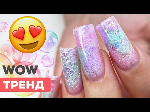 Видео: НОВЫЙ ТРЕНД | Пузыри и верхние формы