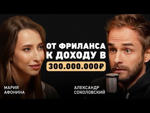 Видео: Как женщине найти себя в кризис и перестать жить на зарплату. Деньги и самооценка. Мария Афонина.