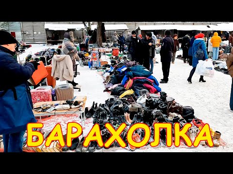 Видео: Ищу максимально выгодные цены на блошином рынке на Удельной. Поход на барахолку Санкт-Петербурга