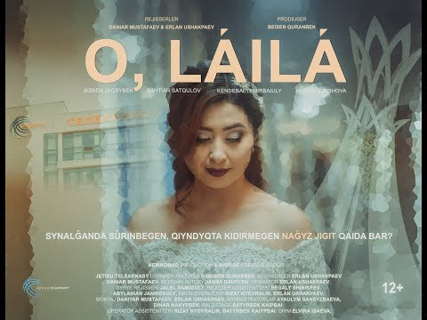 Видео: "O, LAILA". ОФИЦИАЛЬНО! ИНТЕРНЕТ-ПРЕМЬЕРА [HD качество].