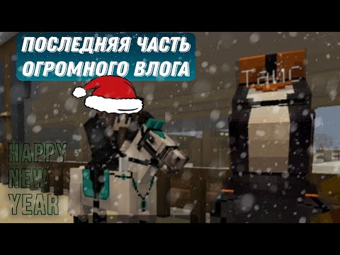 Видео: последняя часть огромного влога💚тренировка 💚❄