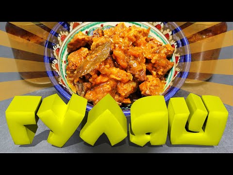 Видео: Гуляш в автоклаве. Пошаговый рецепт.