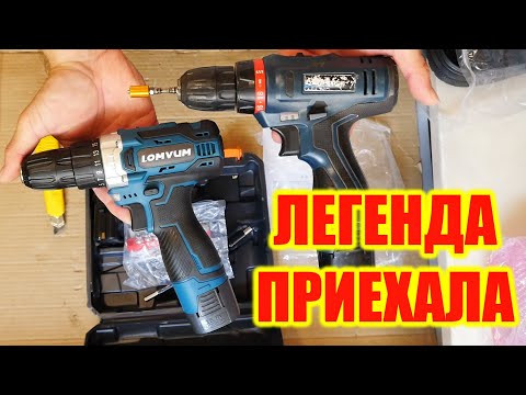 Видео: 🚚 ДВЕ ПОСЫЛКИ СРАЗУ 👉 ПРИЕХАЛ ЛЕГЕНДАРНЫЙ СУПЕР ШУРУПОВЕРТ 👍