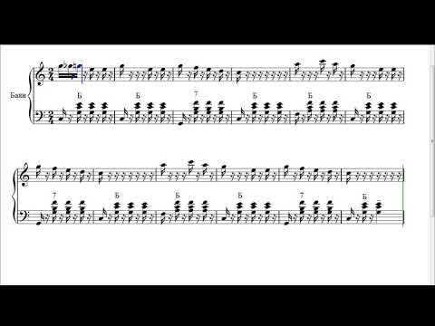 Видео: Как сочинить вариацию на баяне? Объяснение по нотам. Урок#46