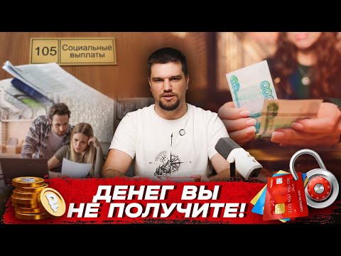 Видео: Деньги в процедуре банкротстве