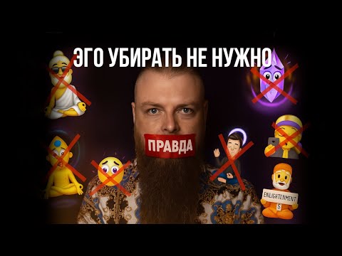 Видео: Правда о Пробуждении сознания, о которой молчат Гуру