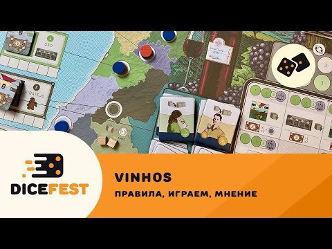 Видео: Играем в Vinhos! Раньше было лучше?