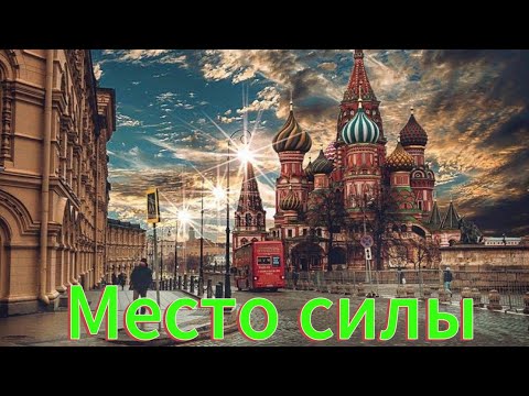 Видео: МОСКВА❗Ты как всегда прекрасна❗