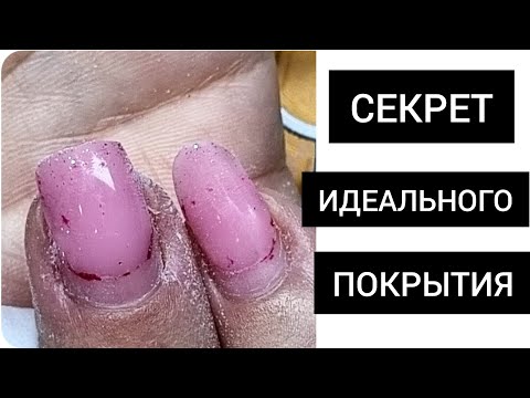 Видео: СЕКРЕТ ИДЕАЛЬНОЙ носки покрытия