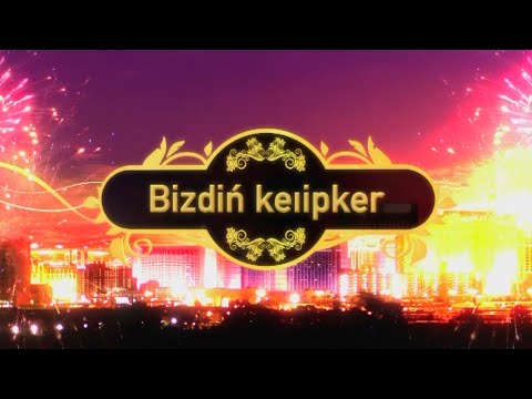 Видео: БІЗДІҢ КЕЙІПКЕР - Бейсен Құранбек