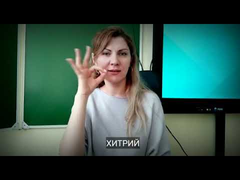 Видео: ЖЕСТЫ "О"