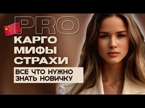 Видео: Как заказывать в Китае на 1688 ТАО. Развеем мифы.