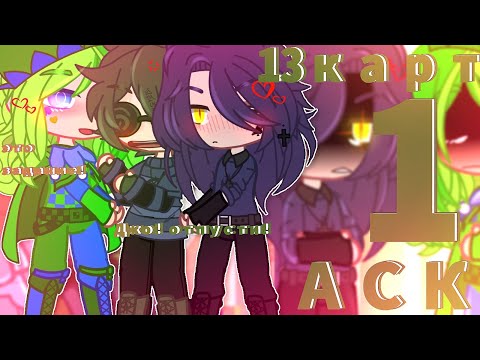 Видео: ♦️//13карт АСК{1/2}//6 минут//Ч.О//♠️