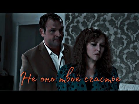 Видео: Чёрная кровь | Филатов +Алёна  | Не она твоё счастье |