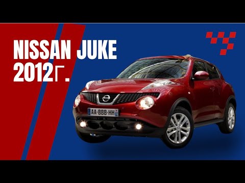 Видео: Nissan Juke 2012г., 99т.км, аукцион 4В, продажа, Владивосток, без пробега по РФ