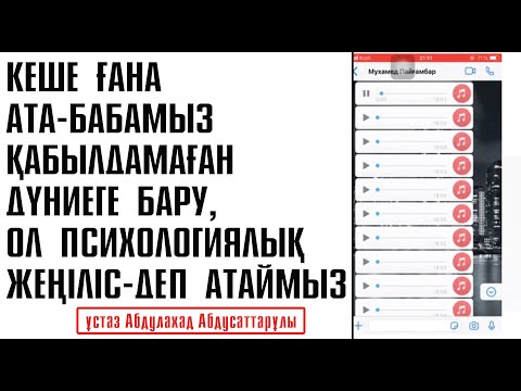 Видео: Интернет жілісіндегі Аллаға сенбейтін Тәңірші жігітке жауап / Абдулахад Абдусаттарұлы 💚 АЛИ студиясы