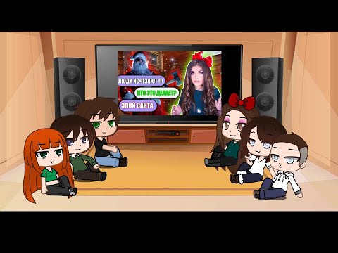 Видео: Реакция деревни Санты на Елену райтман 1/? (страшная переписка деревня Санты) (читайте описание)