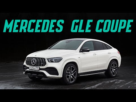 Видео: Заряженный Mercedes-AMG GLE Coupe. В чем смысл версии AMG 53? Подробный тест драйв