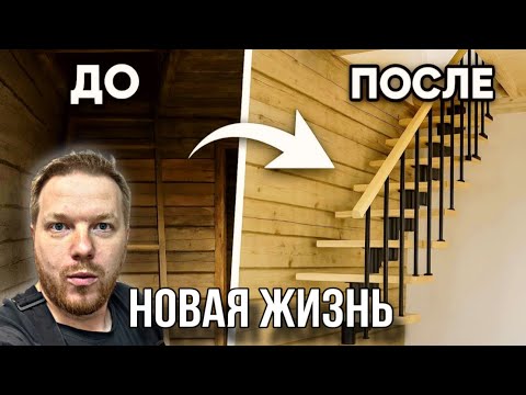 Видео: Разобрал полдома, чтобы поставить новую лестницу. Результат шокирует! #stamet #модульнаялестница 