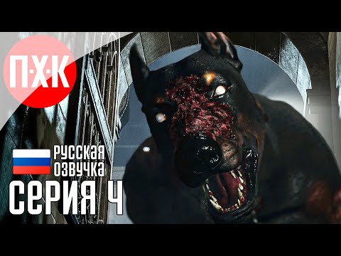 Видео: Обитель Зла: Под землей / Подробное прохождение Resident Evil 2: Remake / Серия 4.