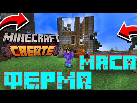 Видео: #LP29. Авто Ферма МЯСА в МАЙНКРАФТ. #зевс #minecraft #zevs #моды #mods
