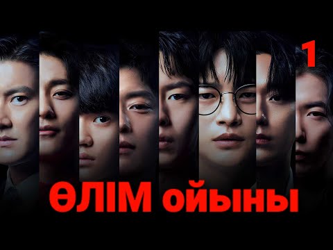 Видео: БҰЛ ЖІГІТ БӘРІНЕН ӨЛІП ҚҰТЫЛАМАҚ БОЛДЫ БІРАҚКино шолуказакша