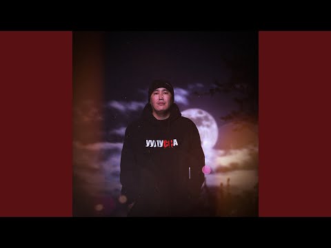 Видео: Ыйаа5ым