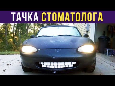 Видео: Приколы. ТАЧКА СТОМАТОЛОГА | Мемозг #130