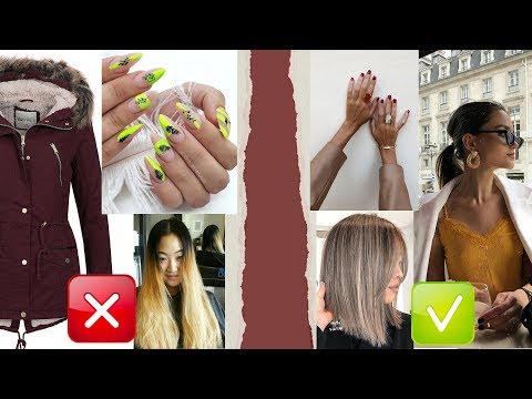 Видео: УЖАСНЫЕ ОШИБКИ В СТИЛЕ