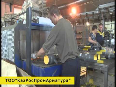 Видео: Шаровые краны LD производство Казахстан