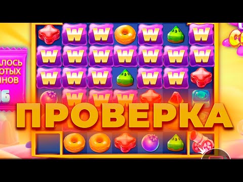 Видео: ПРОВЕРКА НОВИНКИ CANDY CORNER! БОНУС НА 90+ СПИНОВ! ALL IN И ЗАНОСЫ НЕДЕЛИ ОНЛАЙН