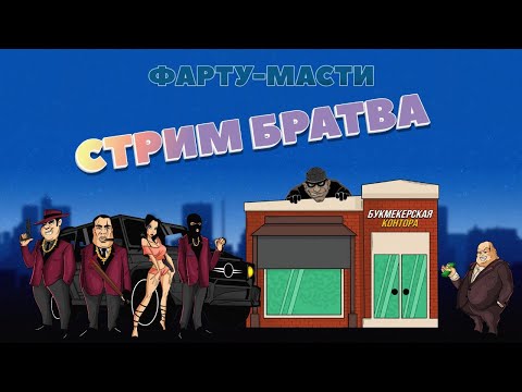 Видео: Лучшие прогнозы тут