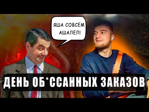 Видео: Укуренные пассажиры | Что с работой? | Тариф комфорт