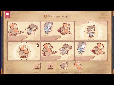 Видео: STORYTELLER полное прохождение без комментариев.