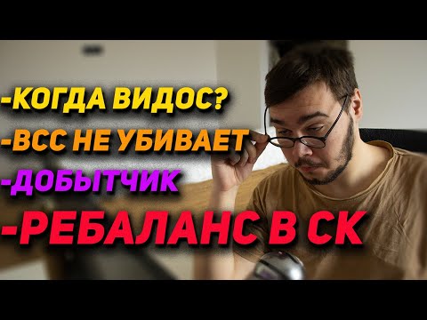 Видео: Отвечаю на комментарии зрителей, рассуждаю об игре [STALCRAFT]