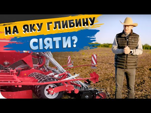 Видео: НА ЯКУ ГЛИБИНУ СІЯТИ ПШЕНИЦЮ?🌾👀 Основи землеробства