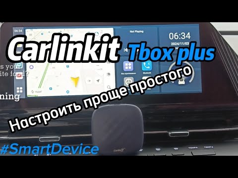 Видео: Carlinkit Tbox plus самая полная настройка устройства