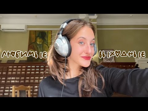 Видео: Выходные ୨♡୧ свидание с собой и домашние дела