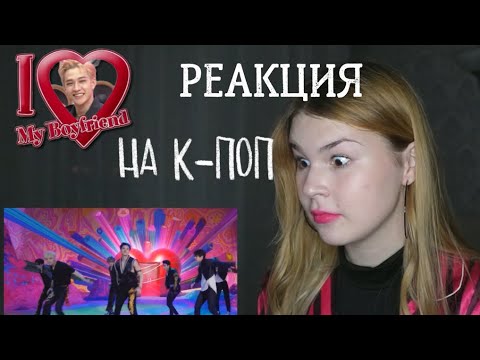 Видео: РЕАКЦИЯ НА K-POP (BTS, STRAY KIDS, (G)I-DLE, ITZY, ATEEZ) | Kannella Makeup