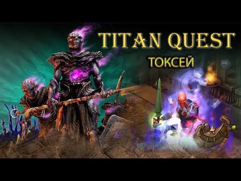 Видео: Токсей против всех. Поход в комнату разработчиков разными персонажами. [TQ: Ragnarok + Atlantis]